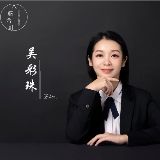 吴彩珠