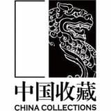 中国收藏杂志