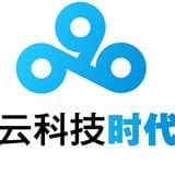 云科技时代