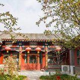 二环内四合院租售2020