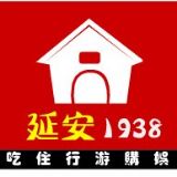 延安1938