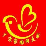 广宗家园网友会