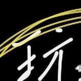 玩LIFE