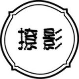 撩影圈