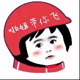 风花雪月的娱姐