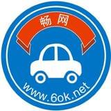 四川畅网汽车服务有限公司