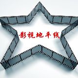 影视地平线
