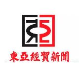 东亚经贸新闻