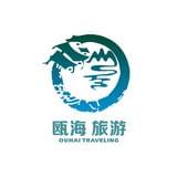 瓯海旅游