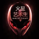 火星人在地球学艺术