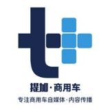 提加商用车网