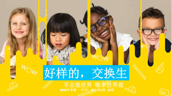 嘉佳卡通卫视资源推介会2019与您携手共创魔