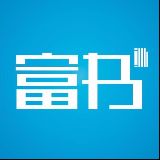 富书