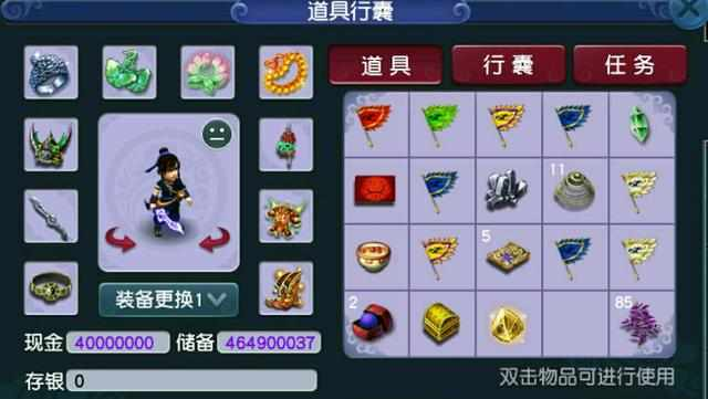 梦幻西游:4.65亿储备金加四千万游戏币三十秒