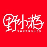 野小游轻户外旅行
