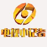 台州小记者