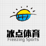 冰点体育