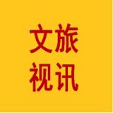 21文旅视讯
