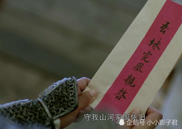 琅琊榜2为什么没有霓凰的后代,只因梅长苏给她写的这封信