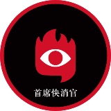 首席快消观
