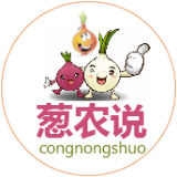 葱农说