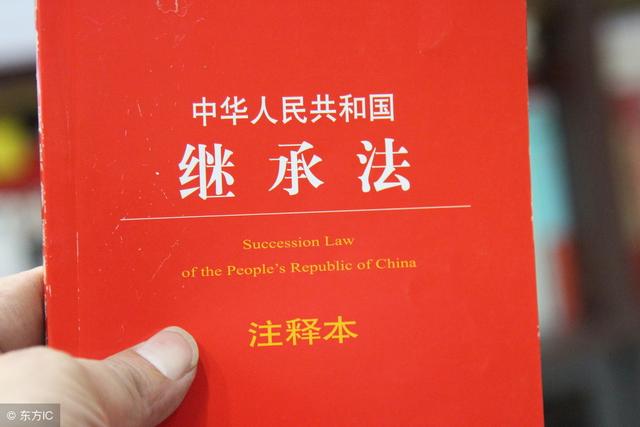 19年继承法最新:子女或将无权继承父母农村房