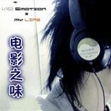 电影之味