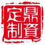 鼎资软件