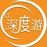 CC深度游