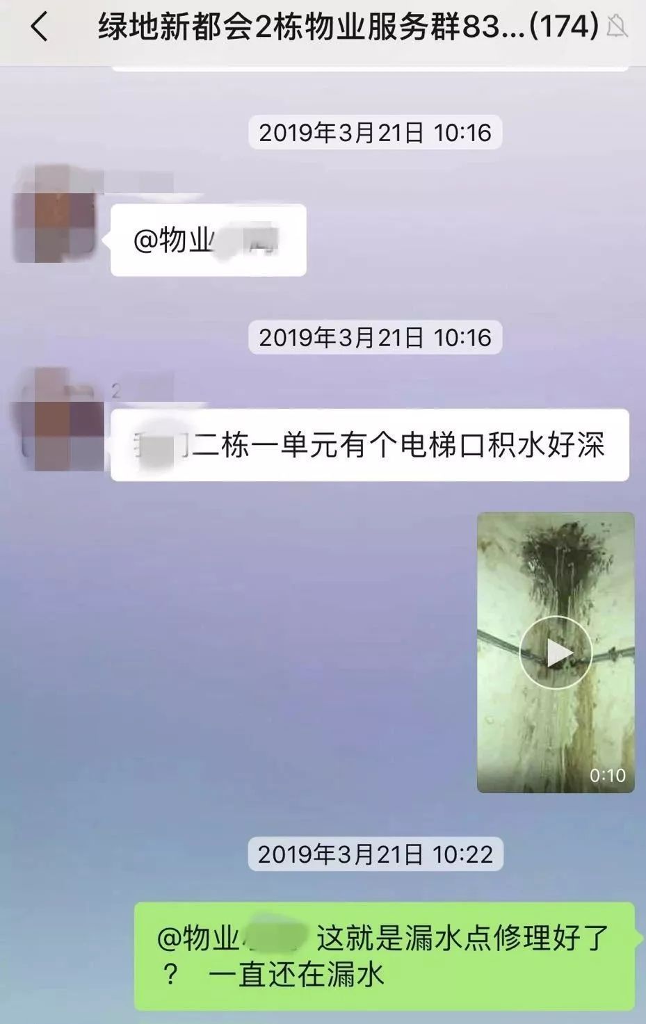 又漏水了，“水帘洞”般的地下车库，什么时候修好