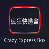 疯狂快递盒