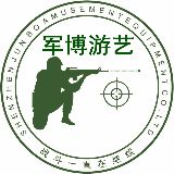 军博游艺