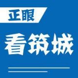 正眼看筑城