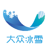 大众冰雪