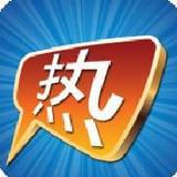 天天热门