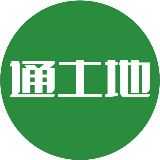 通土地