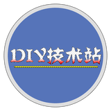 DIY技术站