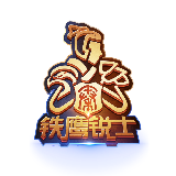 铁鹰锐士电竞