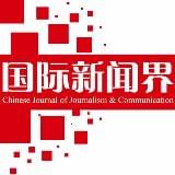 国际新闻界