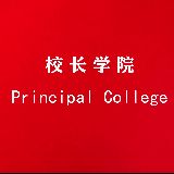 校长学院