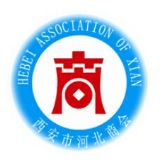 西安市河北商会