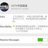CCTV今日说法