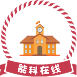 能科教育