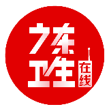 广东卫生在线全媒体