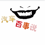 汽车百事说