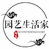 园艺生活家