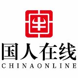 深圳国人在线