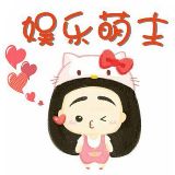 小淘淘带你看八卦