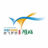 中国潍坊