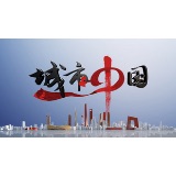 城市中国TV